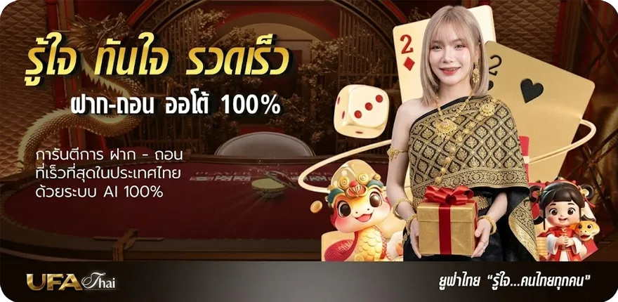แบนเนอร์ หนัง x ไทยใหม่ ล่าสุด — โปรโมชั่นสมาชิกใหม่