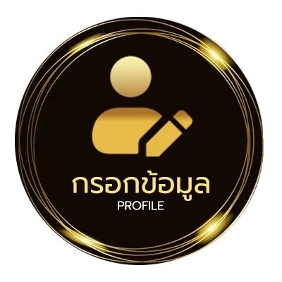 ข้อมูลสมาชิก หนัง x ไทยใหม่